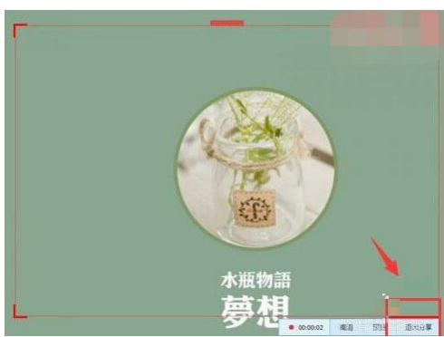 腾讯课堂学生端可以共享屏幕吗 腾讯课堂分享屏幕的方法介绍