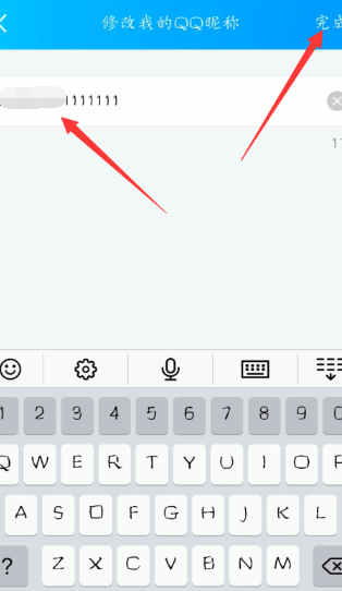 腾讯课堂学生端怎么改昵称呢 腾讯课堂昵称修改攻略