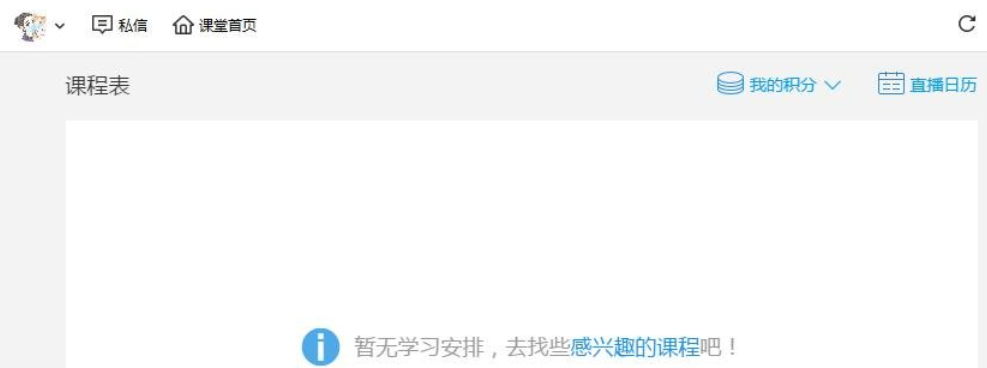 腾讯课堂老师可以看到学生分屏吗 腾讯课堂切屏出去老师会发现吗