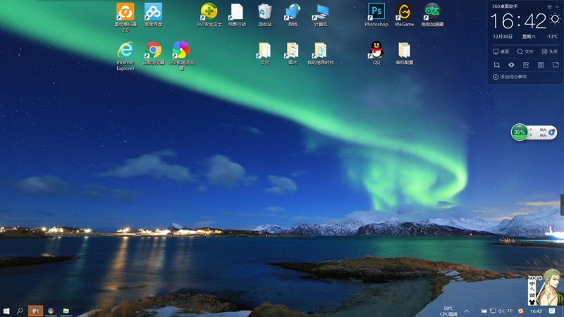 Windows透明任务栏对游戏性能的影响及优化建议。