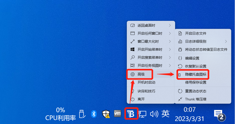 如何在Windows中设置透明任务栏的动态效果？