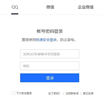 腾讯文档在线表格怎么填写 腾讯文档在线表格填写方法