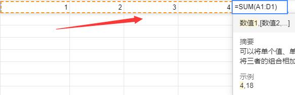 腾讯文档在线表格怎么自动求和 腾讯文档设置自动求和步骤一览
