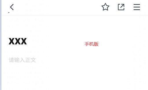 腾讯文档网页版和手机版一样吗 腾讯文档网页版和手机版的区别介绍