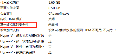 Win10vbs怎么关闭 win10vbs关闭方法