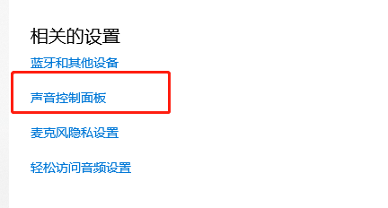 Win10系统7.1环绕声怎么关闭 win107.1环绕声关闭方法