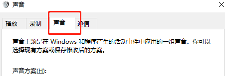 Win10系统7.1环绕声怎么关闭 win107.1环绕声关闭方法