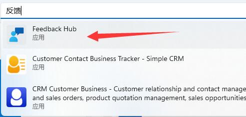 Win11怎么进行bug反馈 Win11反馈bug的方法