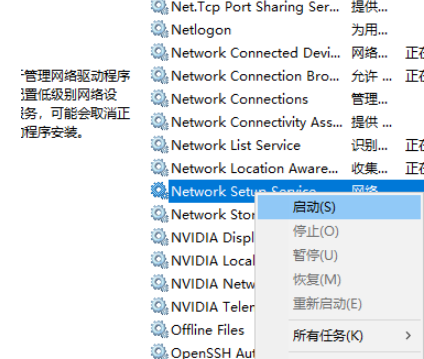 Win10网络适配器是空的无法上网怎么办 win10网络适配器空白的解决办法