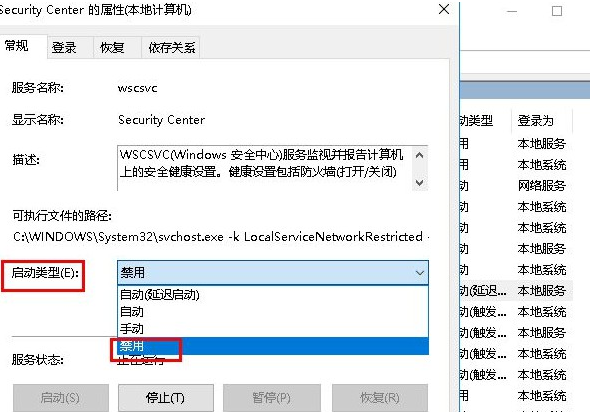 Win10系统总是出现安全警报怎么办 windows10关闭安全警报操作教学