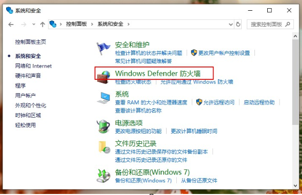 Win10系统总是出现安全警报怎么办 windows10关闭安全警报操作教学