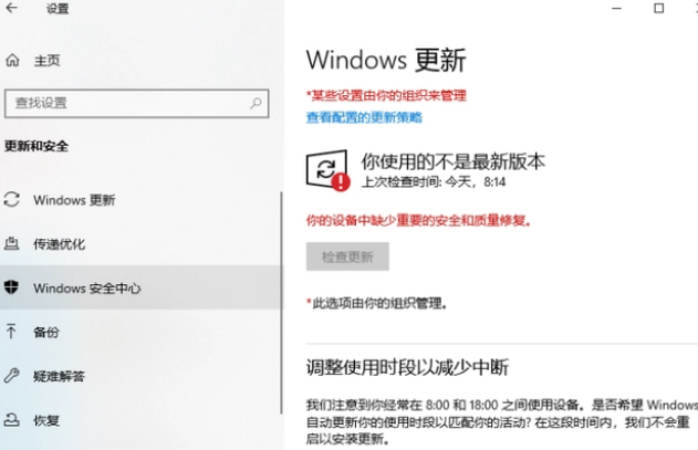 Win10系统总是出现安全警报怎么办 windows10关闭安全警报操作教学