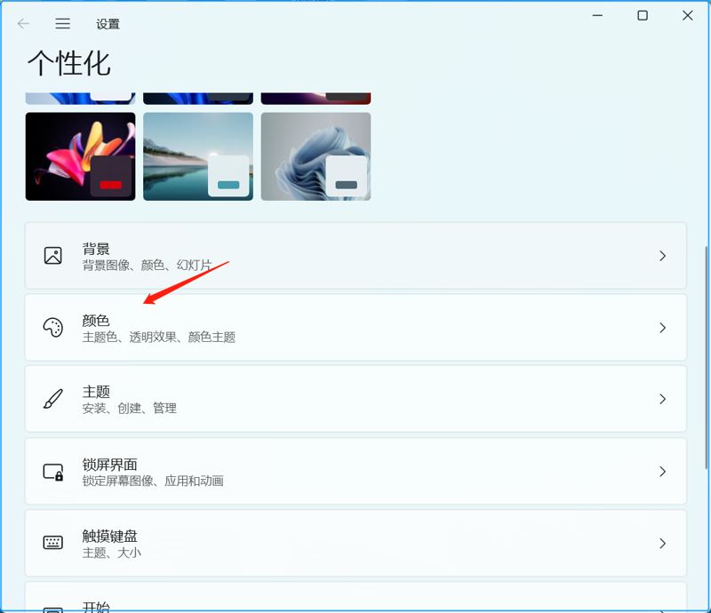 Windows透明任务栏的注意事项与使用技巧指南