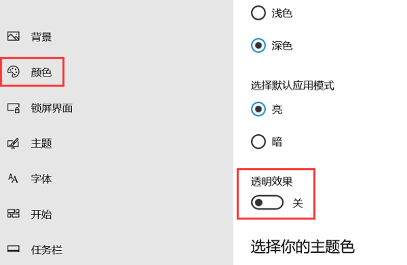 让多任务处理更高效：利用透明任务栏提升工作效率