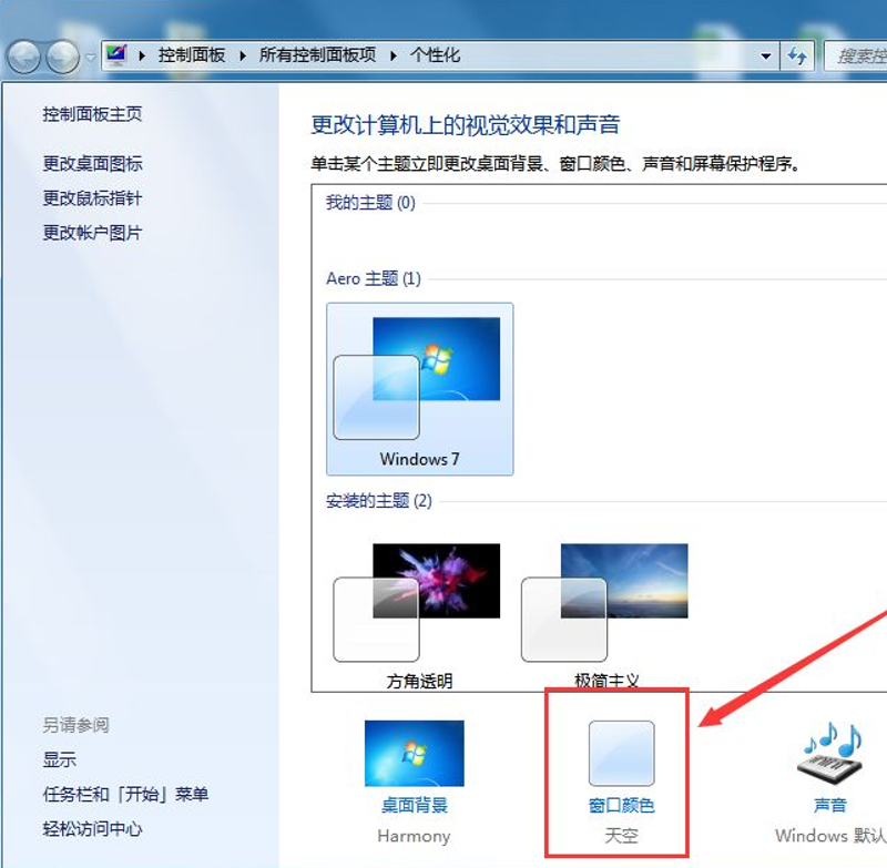 如何定制透明任务栏的动态效果与渐变透明度效果?
