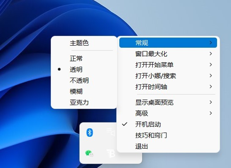 如何通过透明任务栏提升Windows桌面整体视觉体验？
