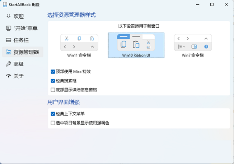 透明任务栏效果在多显示器设置中的优化与应用