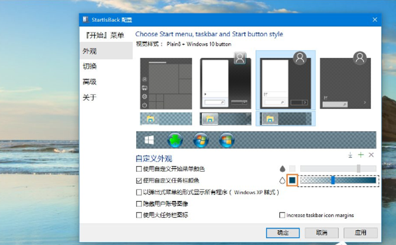 锁定桌面的焦点：透明任务栏效果与窗口切换的艺术