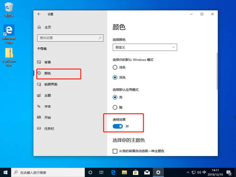 别样风格：个性化定制Windows透明任务栏的技巧与窍门
