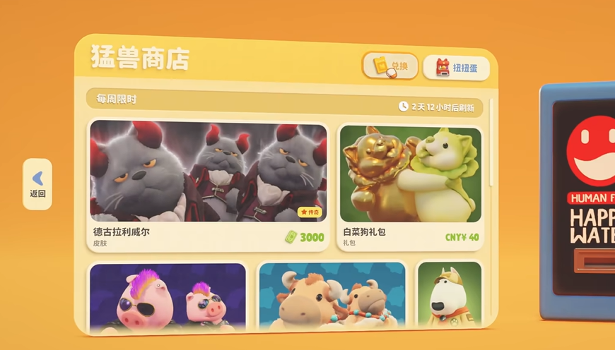 猛兽派对兑换码大全，猛兽派对皮肤兑换代码领取最新