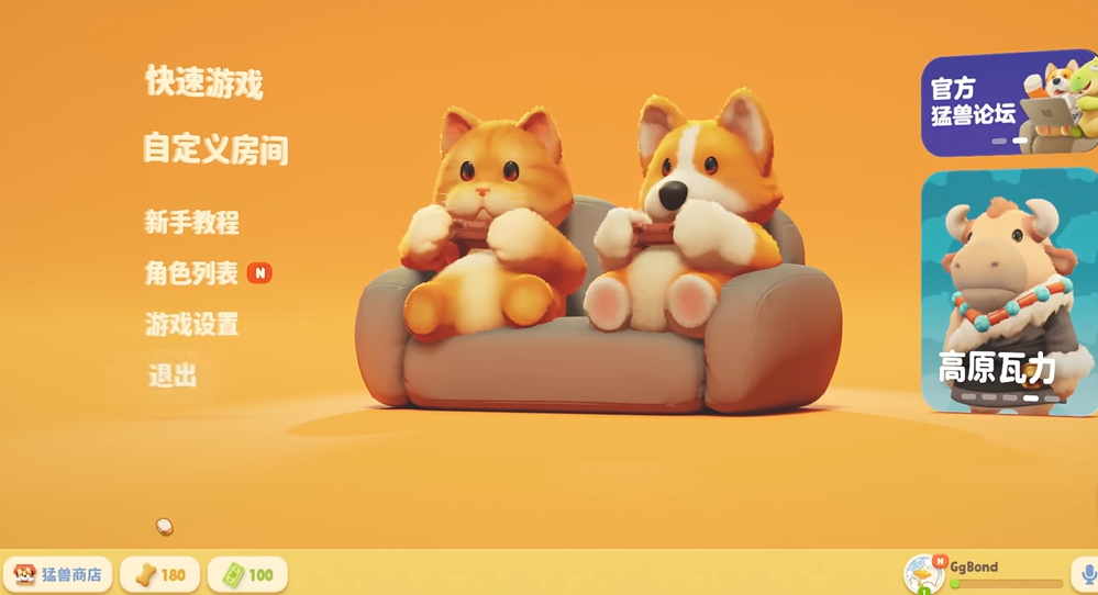 猛兽派对兑换码大全，猛兽派对皮肤兑换代码领取最新