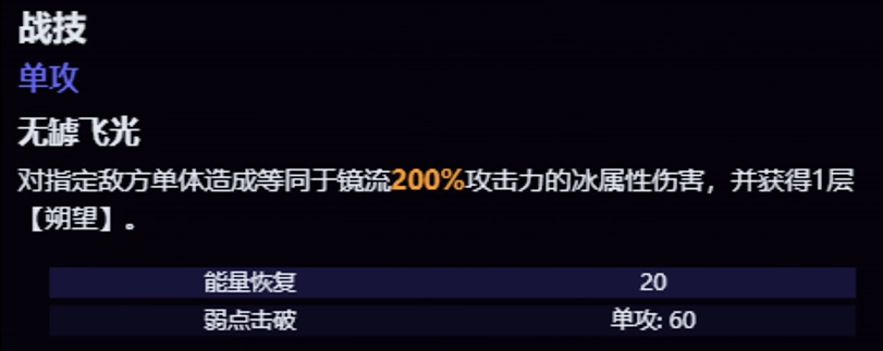崩坏星穹铁道1.4卡池顺序时间，崩铁1.4版本up池五星四星角色顺序