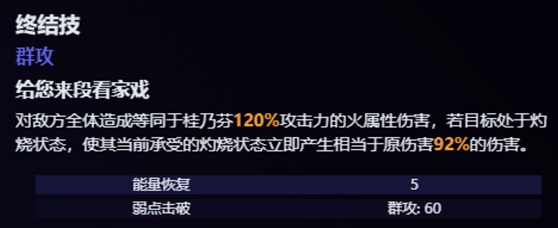 崩坏星穹铁道1.4卡池顺序时间，崩铁1.4版本up池五星四星角色顺序
