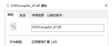 d3dcompiler_47.dll缺失怎么修复？d3dcompiler_47.dll缺失修复方法