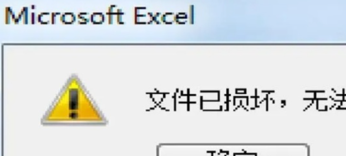 UCRTBASED.DLL故障如何解决？