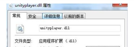 缺失unityplayer.dll如何修复？