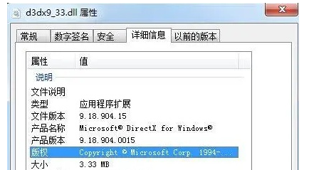 20230926246501.png 缺失d3dx9_39.dll的解决方法