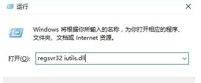 20230926265691.png 由于找不到iutils.dll如何修复?