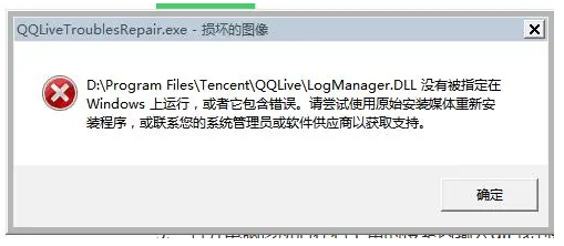DLL修复软件修复程序漏洞