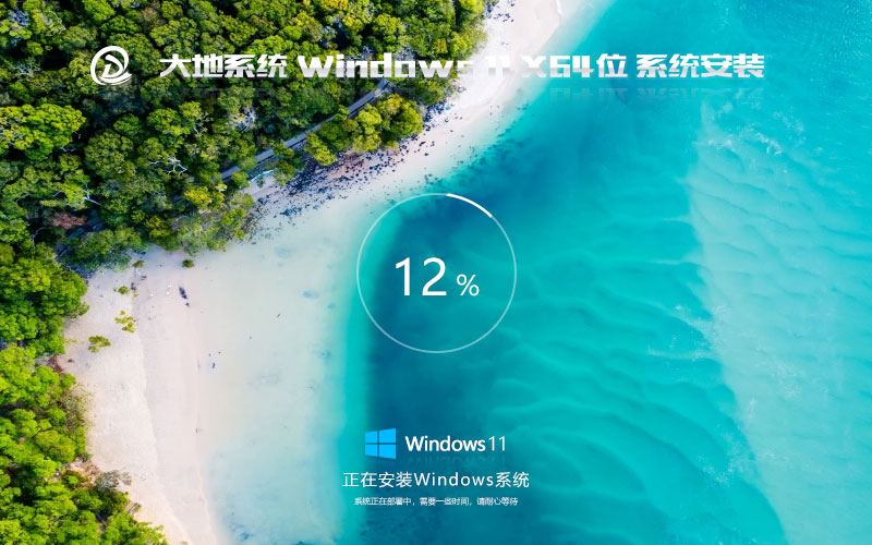 Windows11万能版下载 大地系统x64专业版 ghost系统下载 免激活工具
