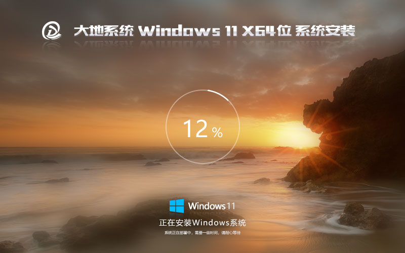Windows11国庆版下载 大地系统最新旗舰版 x64位下载 ISO镜像