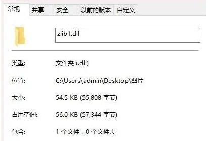 zlib1.dll丢失怎么办？修复zlib1.dll文件方法