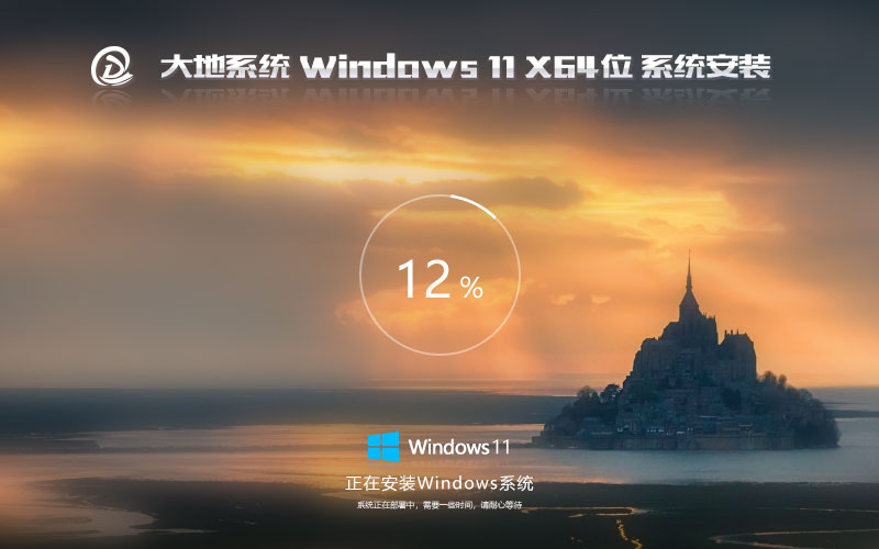 Windows11娱乐版国庆献礼版下载 大地系统64位改良版 免激活工具下载 GHOST镜像