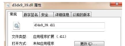 20230926414791.png 缺失d3dx9_39.dll的解决方法