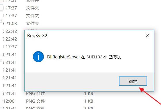 dll文件丢失怎么恢复win10