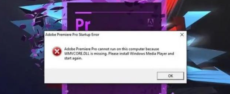 20230926484753.png 缺失WMVCore.dll怎么办?WMVCore.dll丢失解决方法