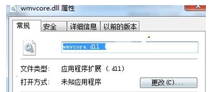 20230926559415.png 缺失WMVCore.dll怎么办?WMVCore.dll丢失解决方法