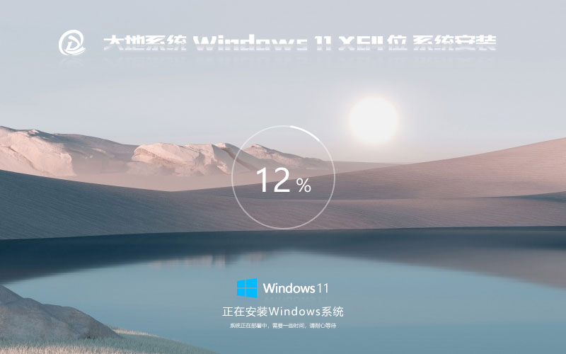 windows11极简版下载 大地系统64位纯净版 免激活工具下载 ghost镜像