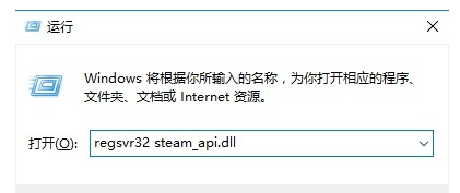 由于找不到steam_api.dll无法继续执行代码修复方法
