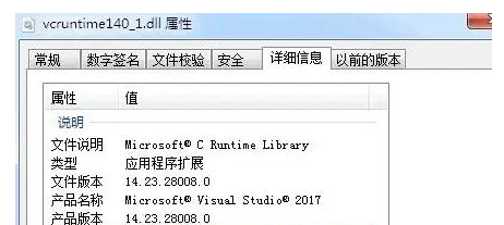 找不到vcruntime140_1.dll无法执行如何解决？