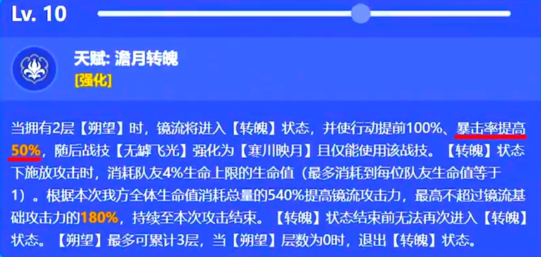 崩坏星穹铁道1.4卡池顺序时间，崩铁1.4版本up池五星四星角色顺序