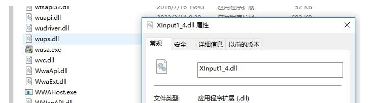 20230927157055.png Xinput1_4.dll缺失了怎么修复?Xinput1_4.dll文件修复方法