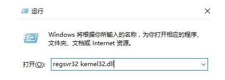kernel32.dll在哪下载？kernel32.dll如何修复？