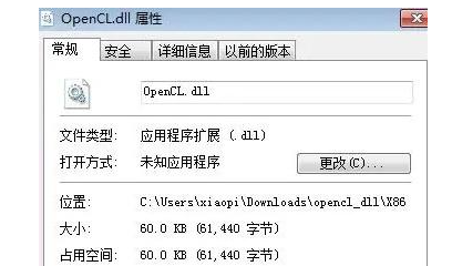 找不到opencl.dll无法继续执行代码的解决方法