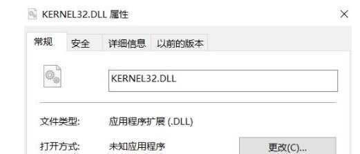 Kernel32.dll下如何修复？Kernel32.dll文件缺失解决方法