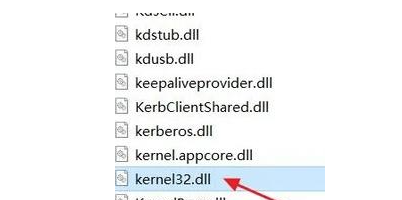 kernel32.dll如何修复？kernel32.dll修复方法